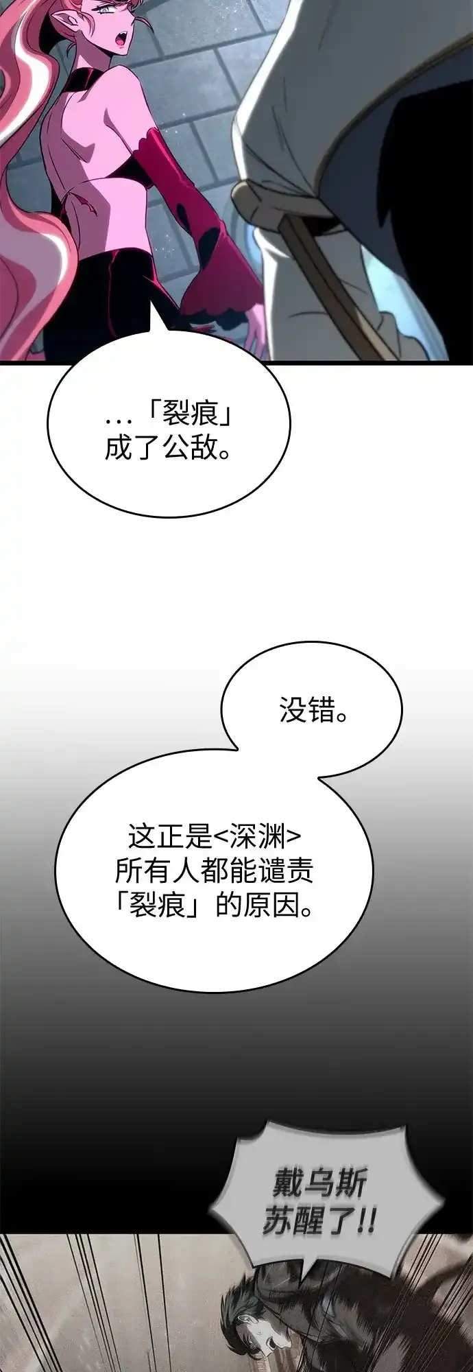 第219话 第23页