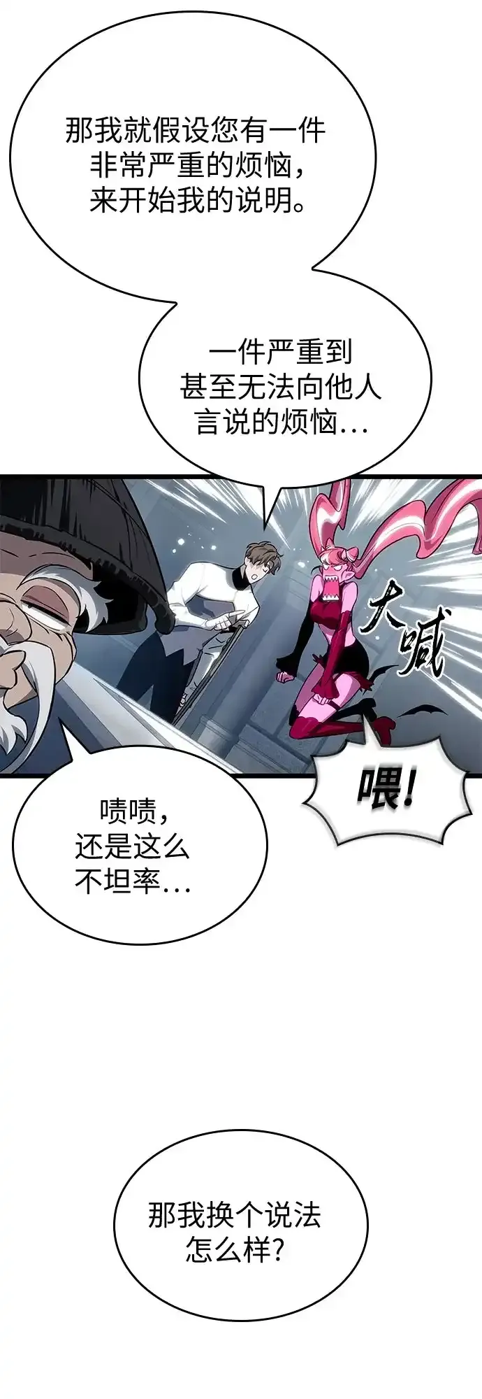 第219话 第32页