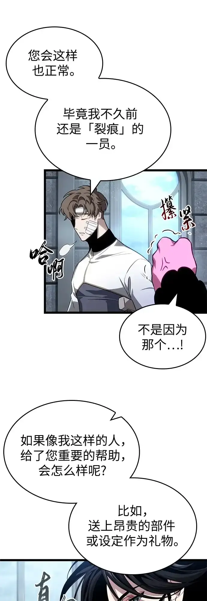 第219话 第34页