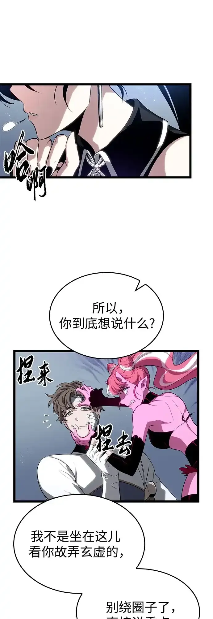 第219话 第37页
