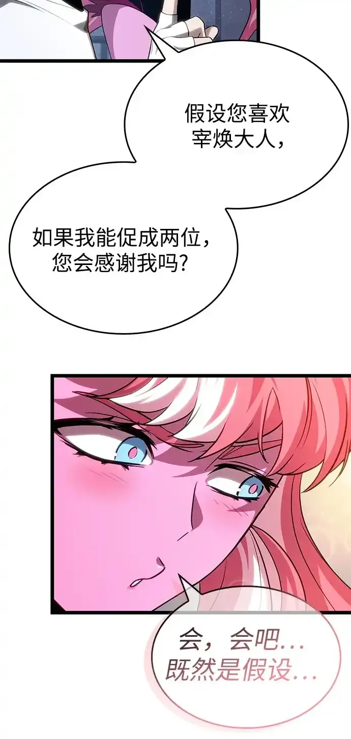 第219话 第39页
