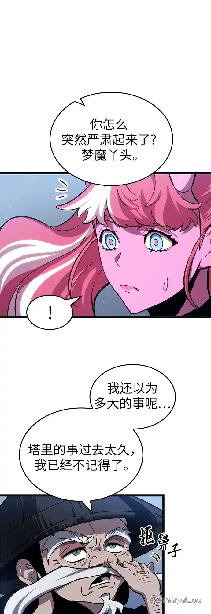 第219话 第51页