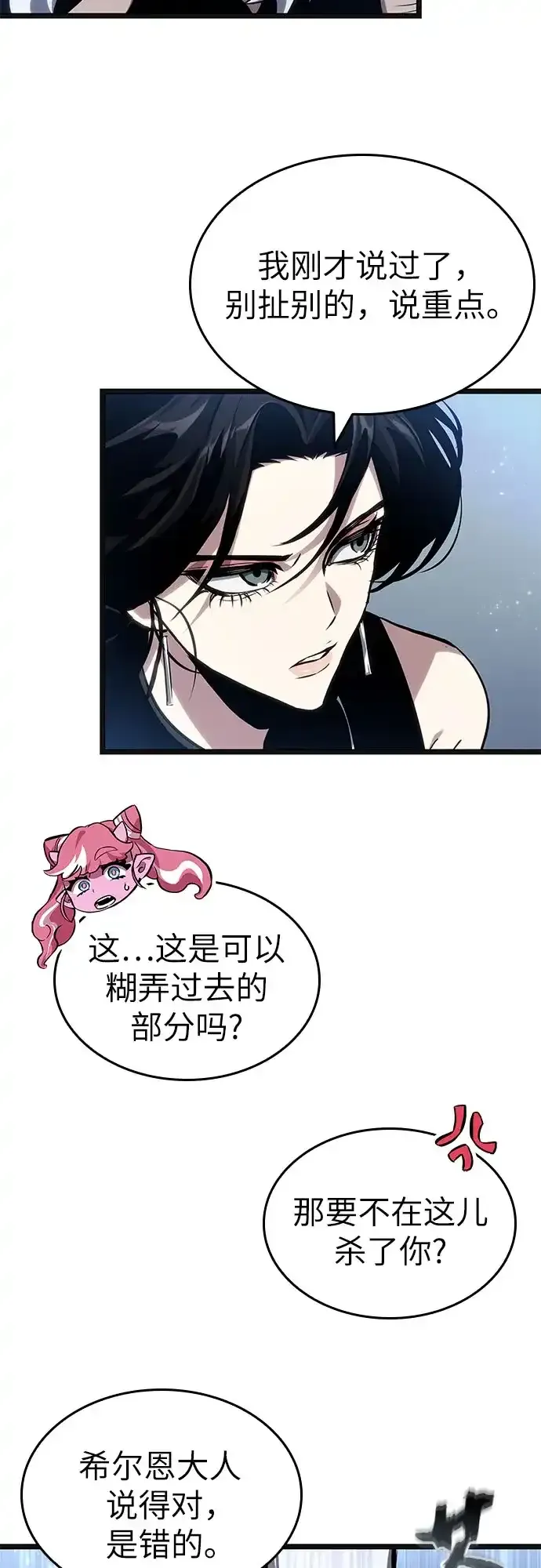 第219话 第52页