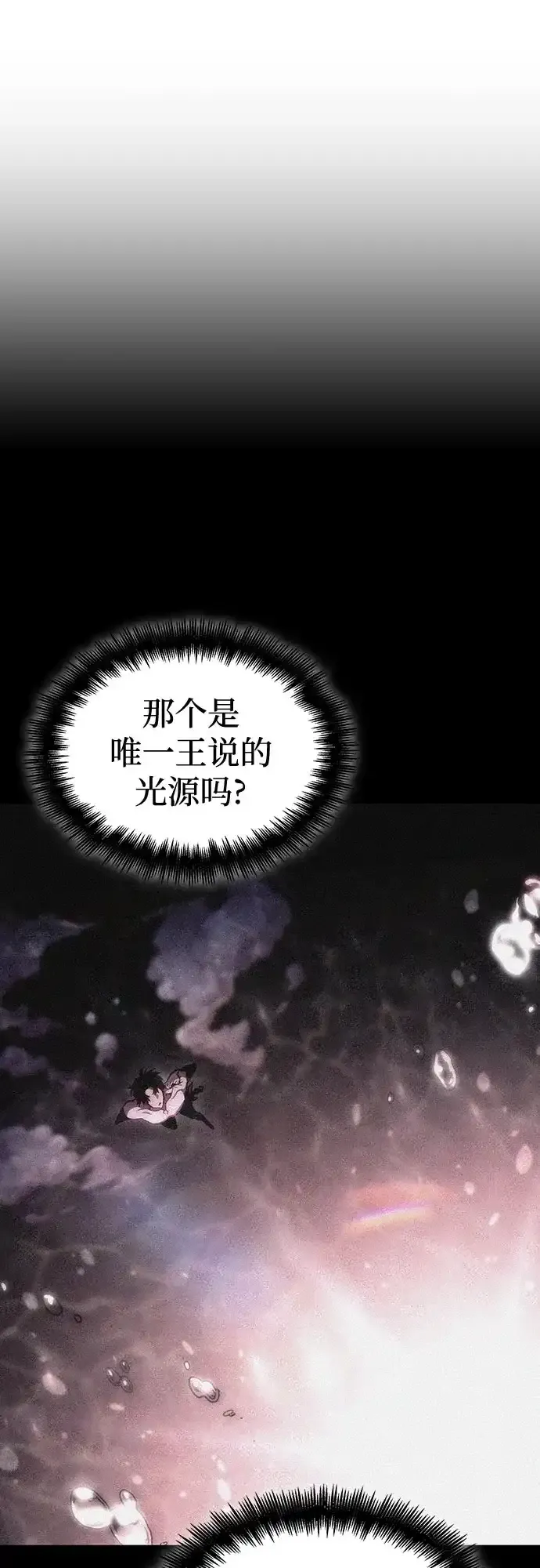 第220话 第8页