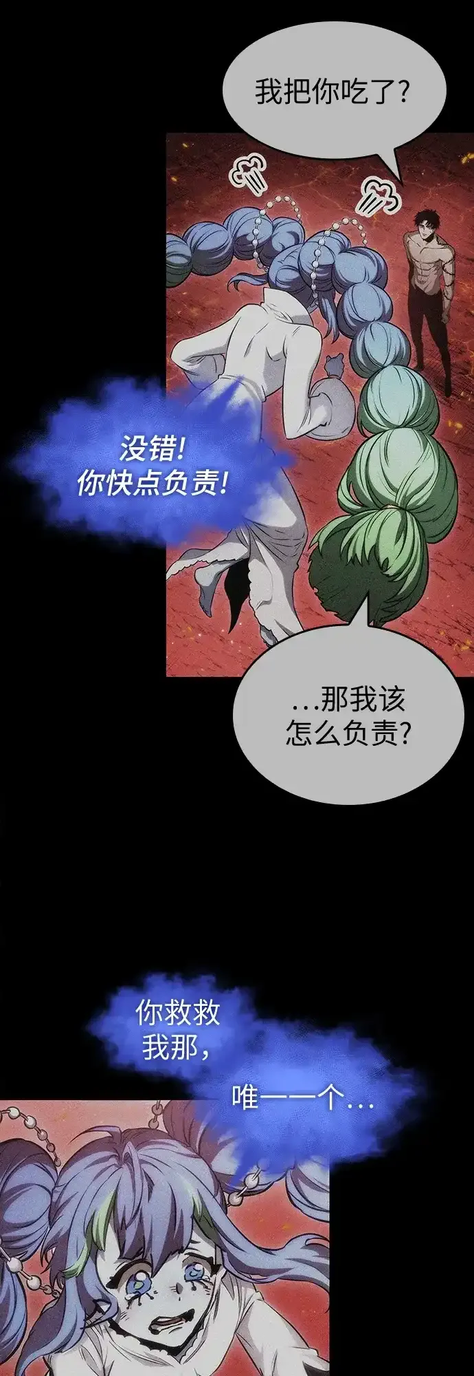 第220话 第14页