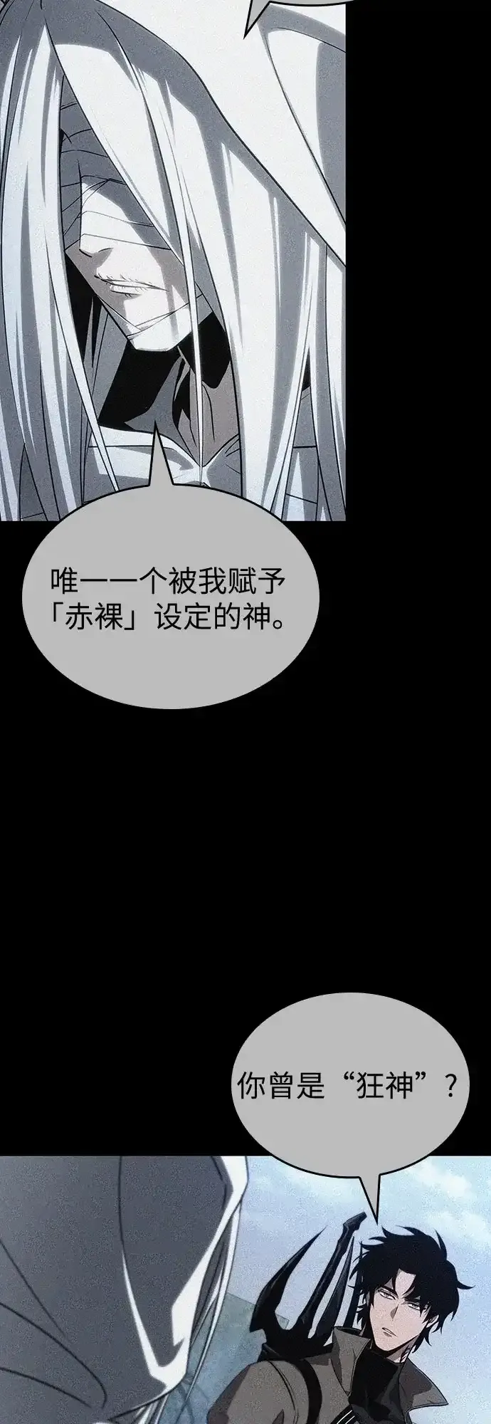 第220话 第20页