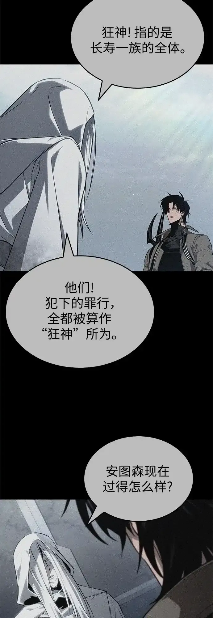 第220话 第23页