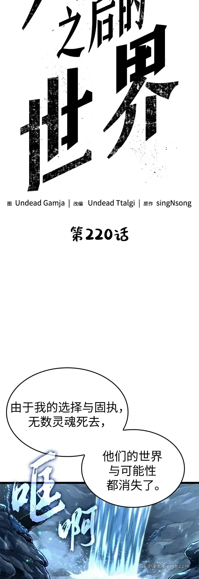 第220话 第31页
