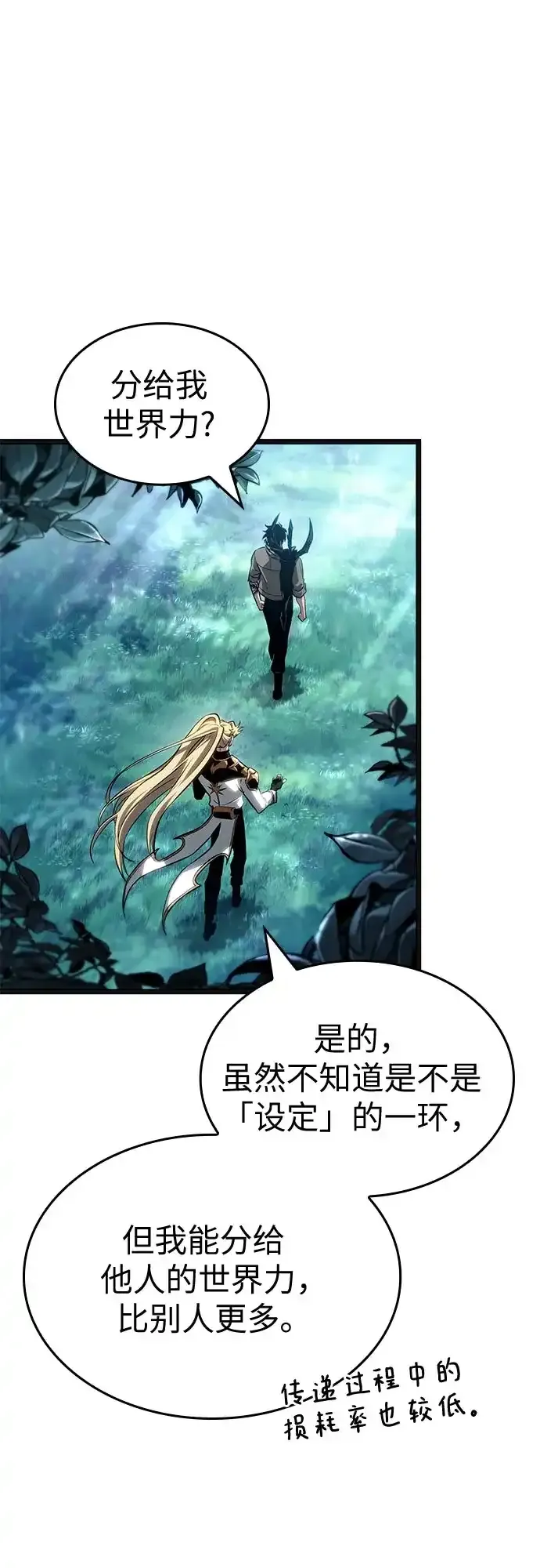 第220话 第54页