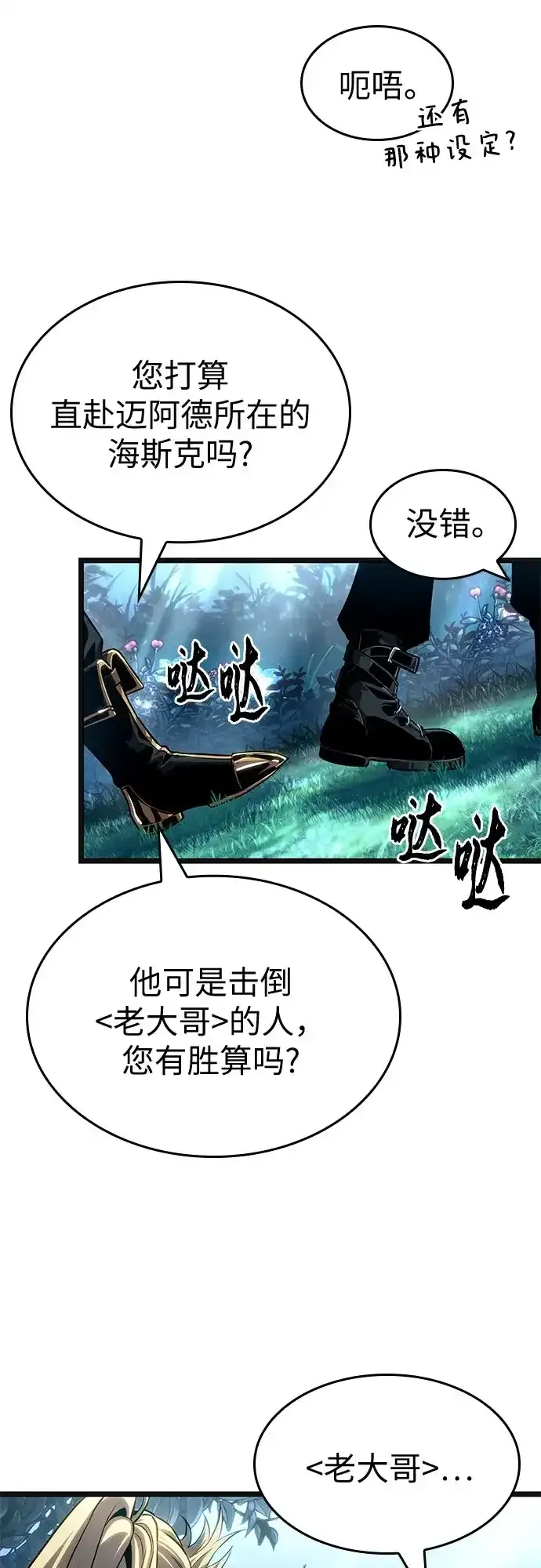 第220话 第55页