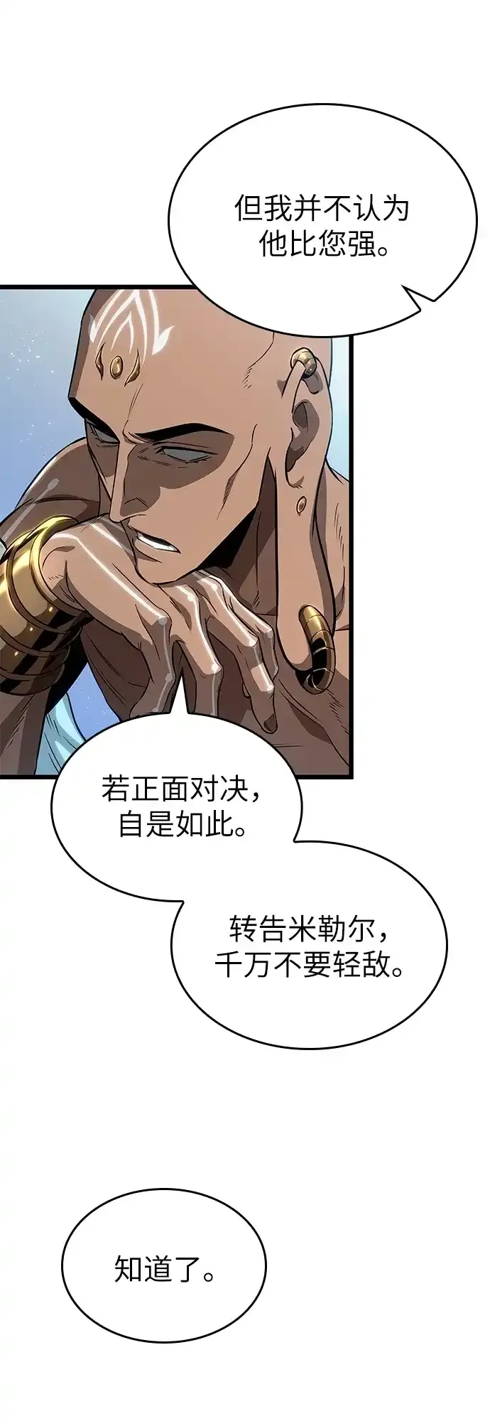 第220话 第63页