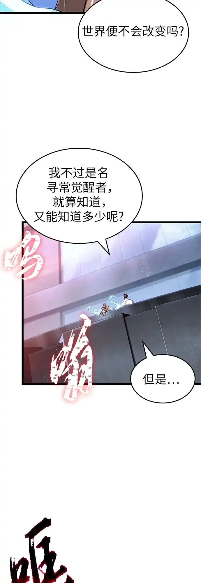 第220话 第73页