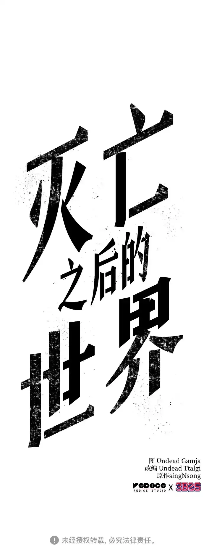 第220话 第78页
