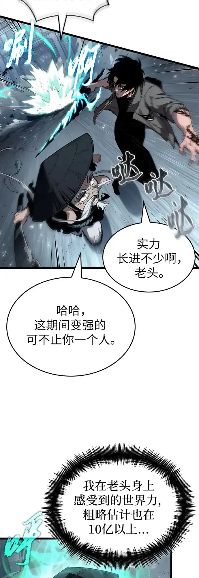 第221话 第7页