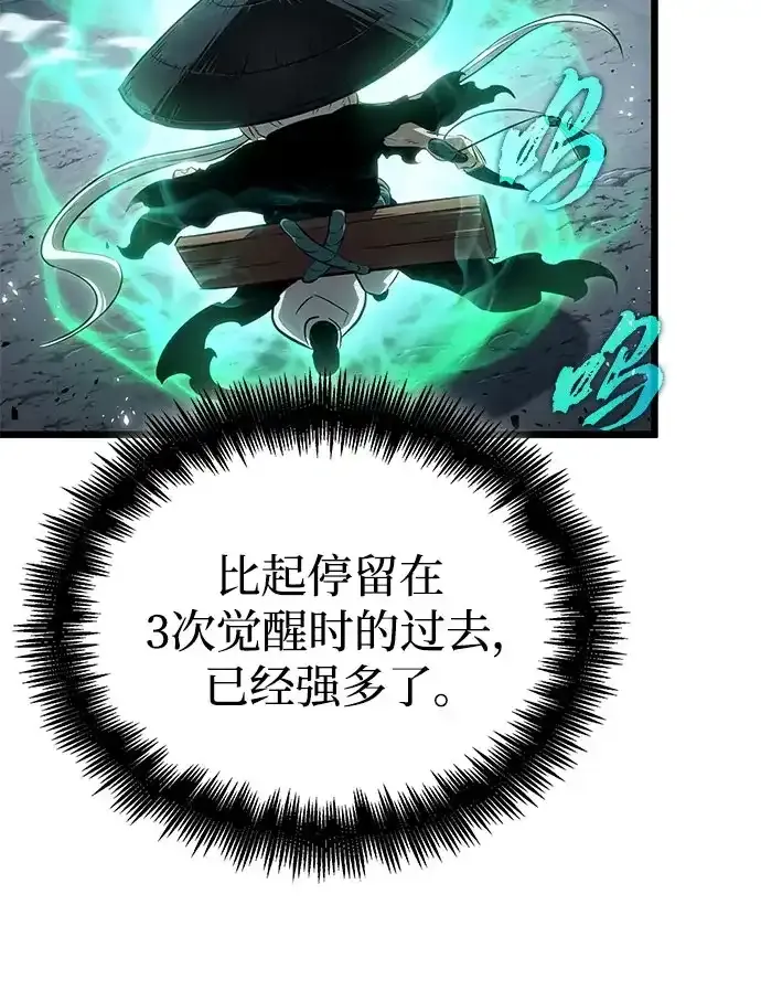 第221话 第8页