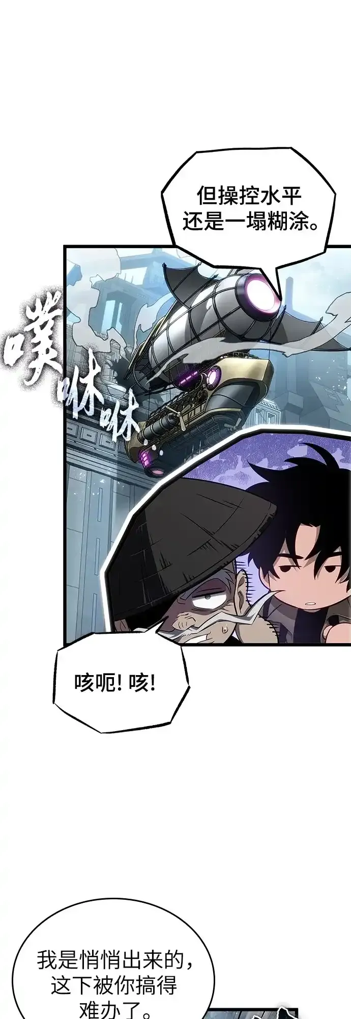 第221话 第9页