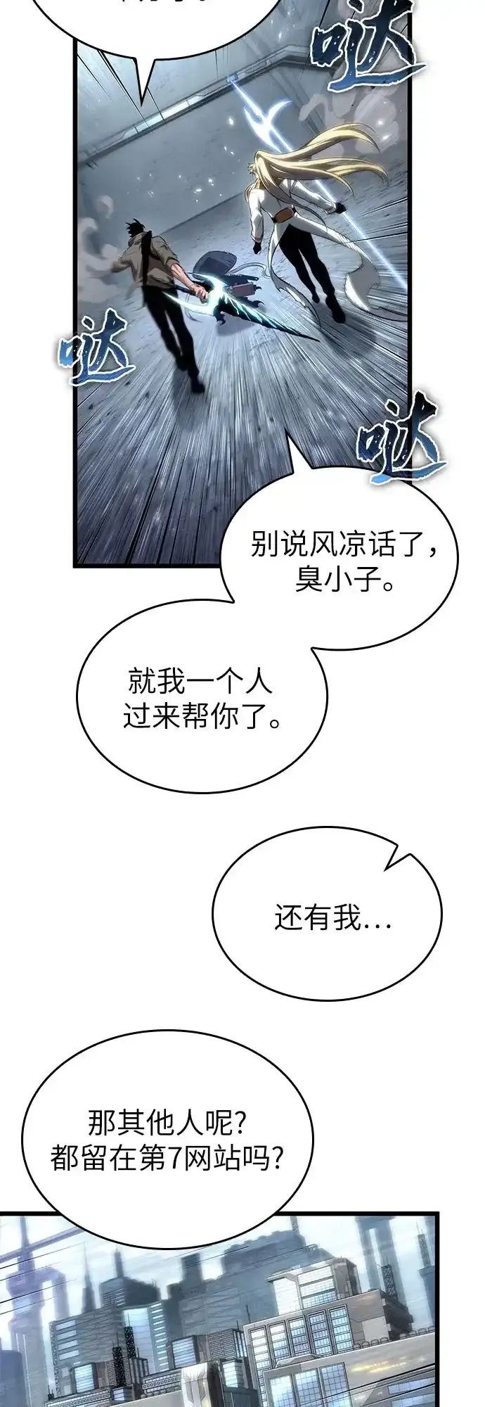 第221话 第10页