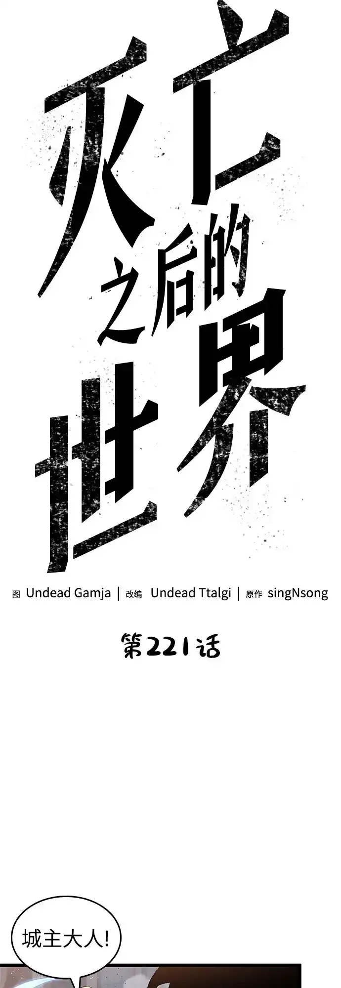第221话 第17页