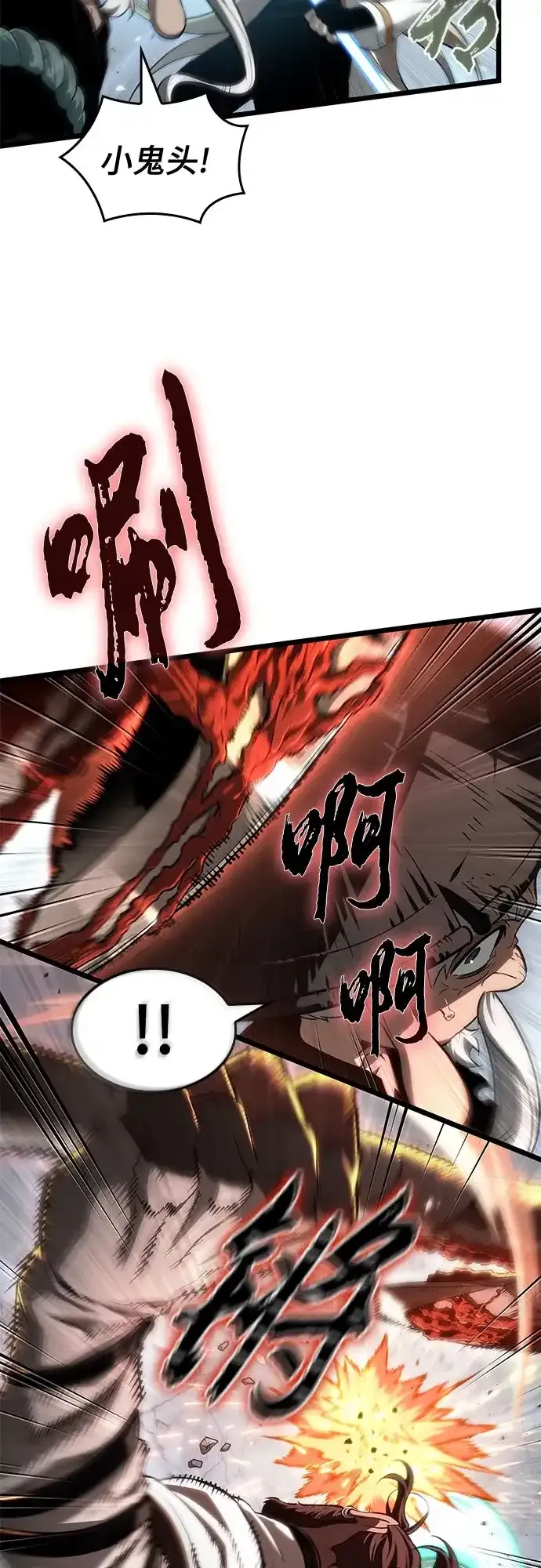 第221话 第23页