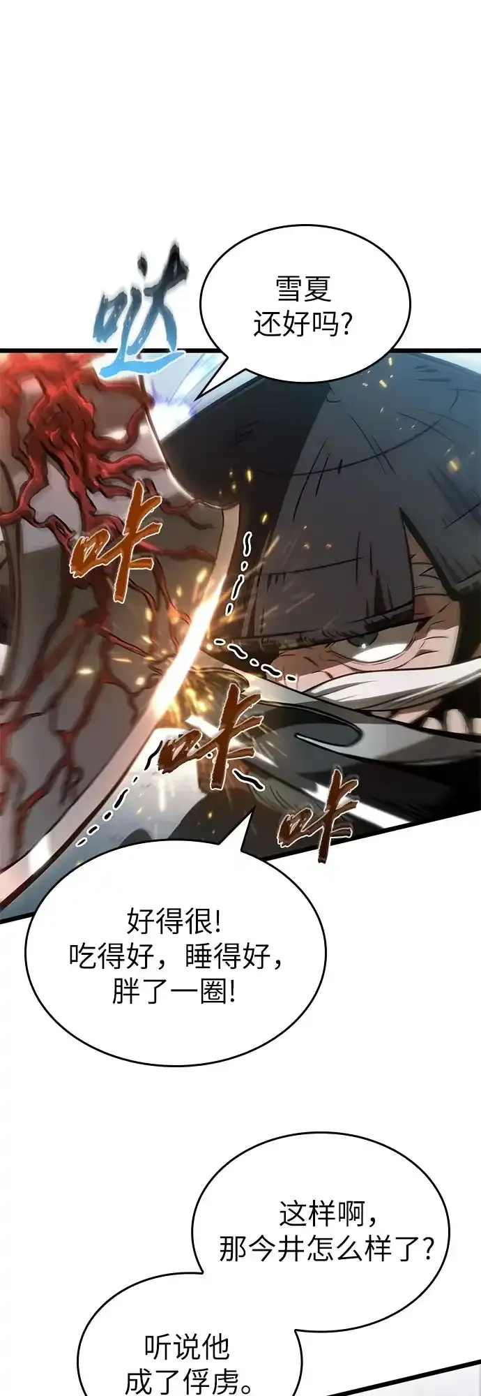 第221话 第28页