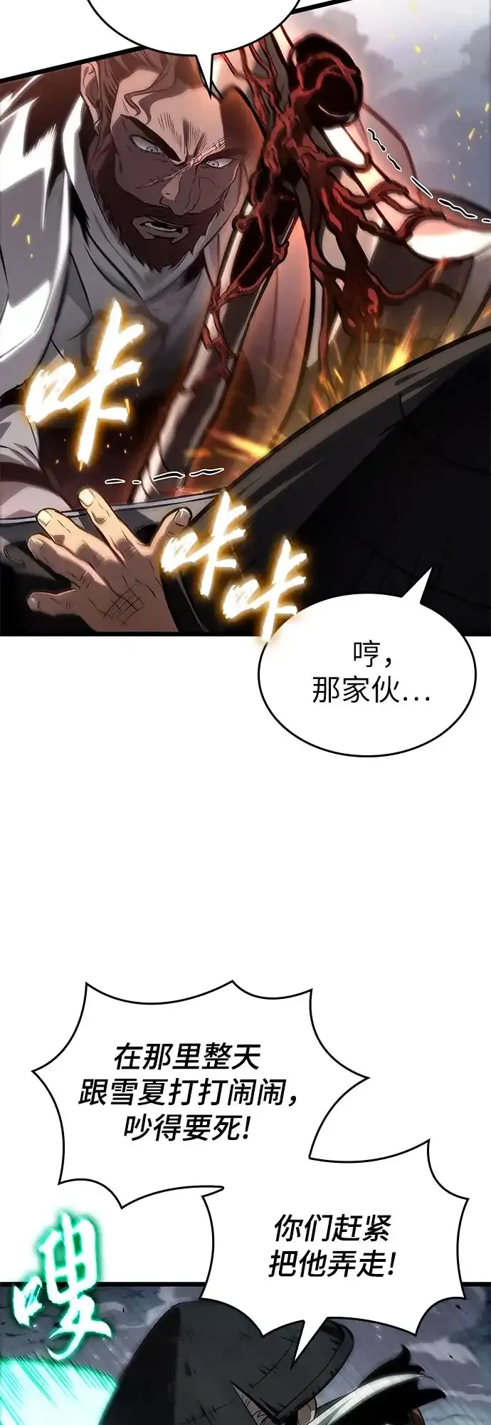第221话 第29页