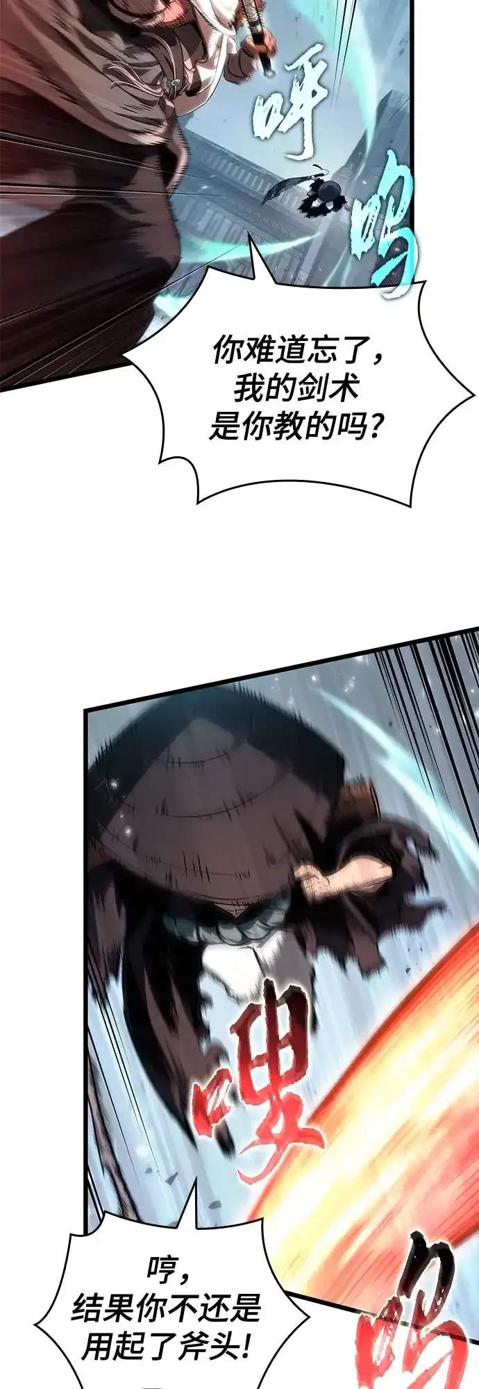第221话 第35页