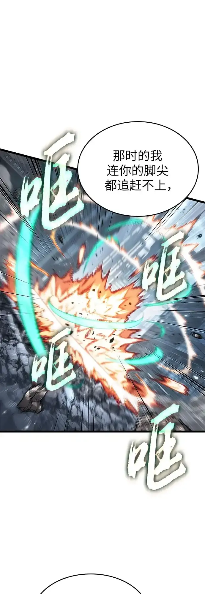 第221话 第37页