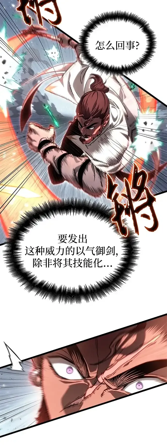 第221话 第48页