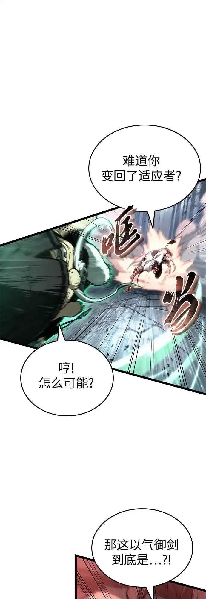 第221话 第49页