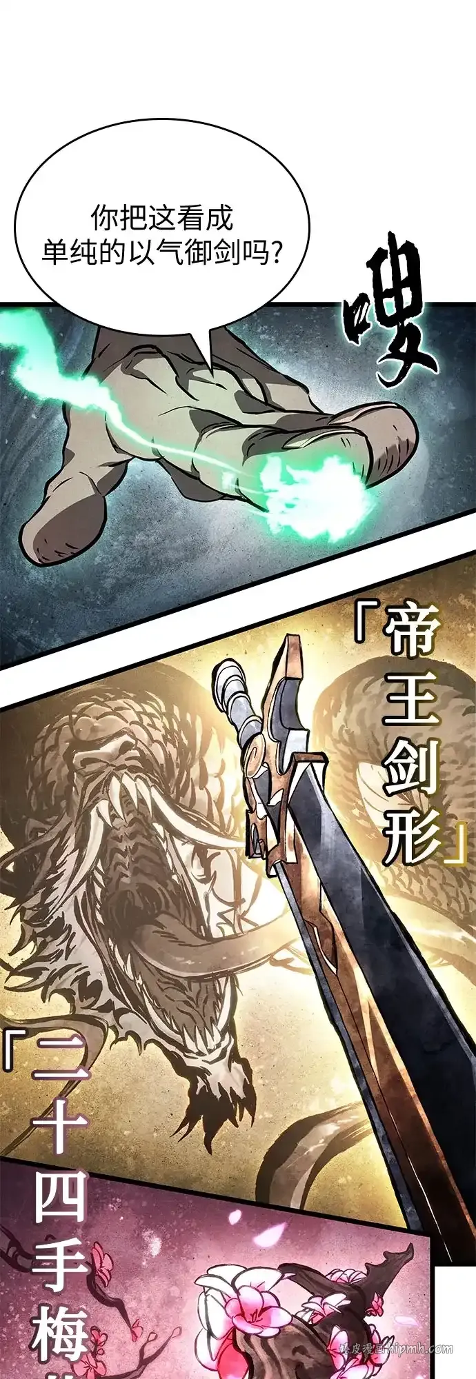 第221话 第51页
