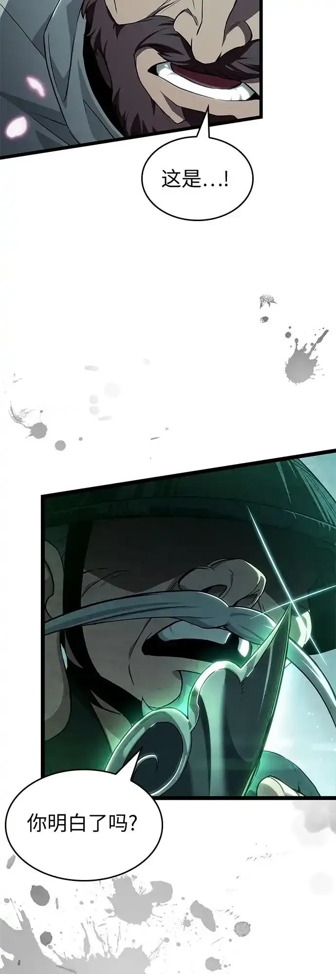 第221话 第58页