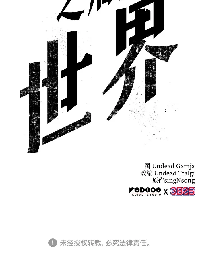 第221话 第64页
