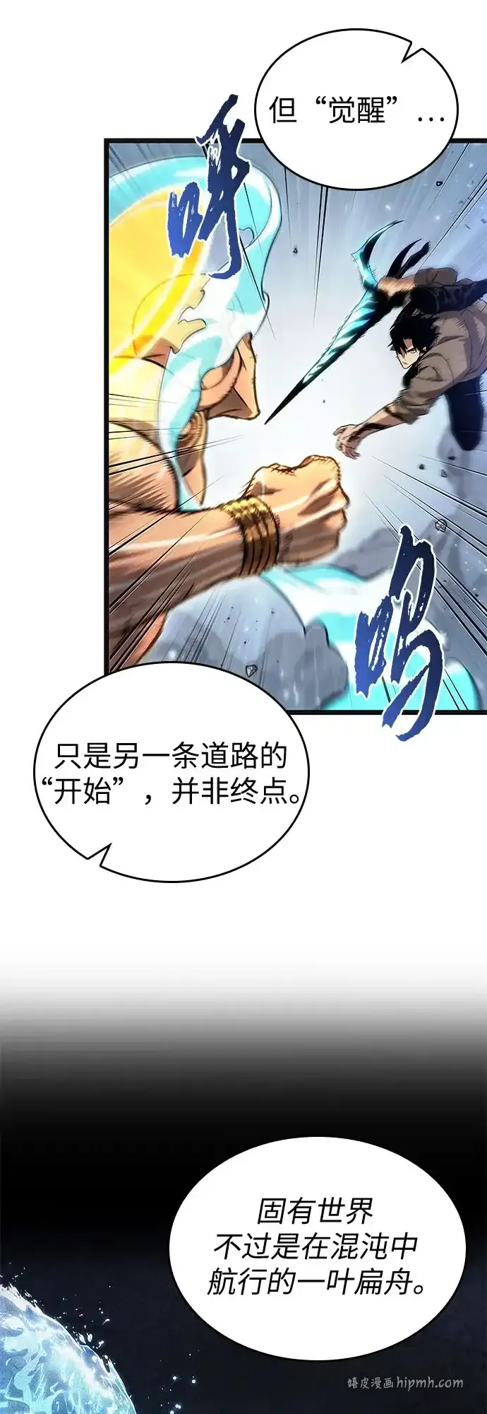 第222话 第6页