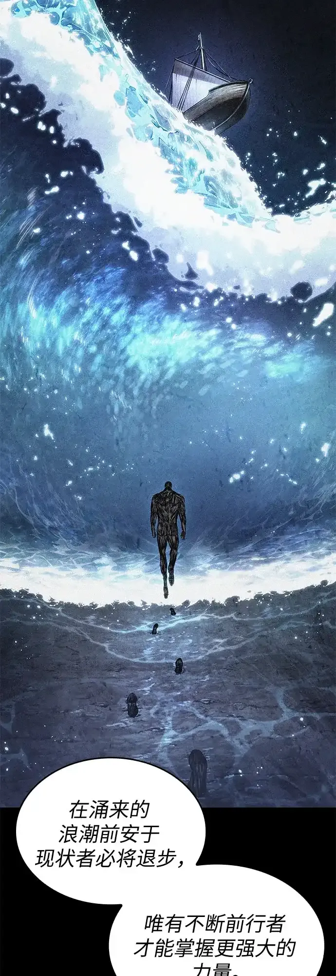 第222话 第7页