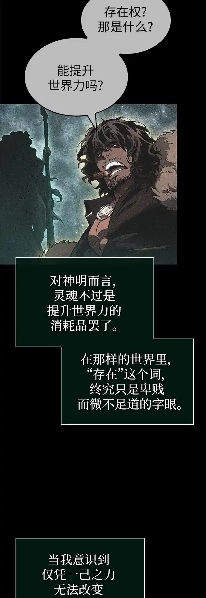 第222话 第13页