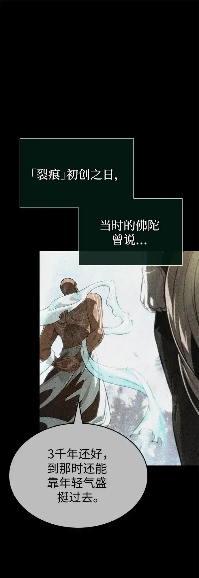第222话 第18页