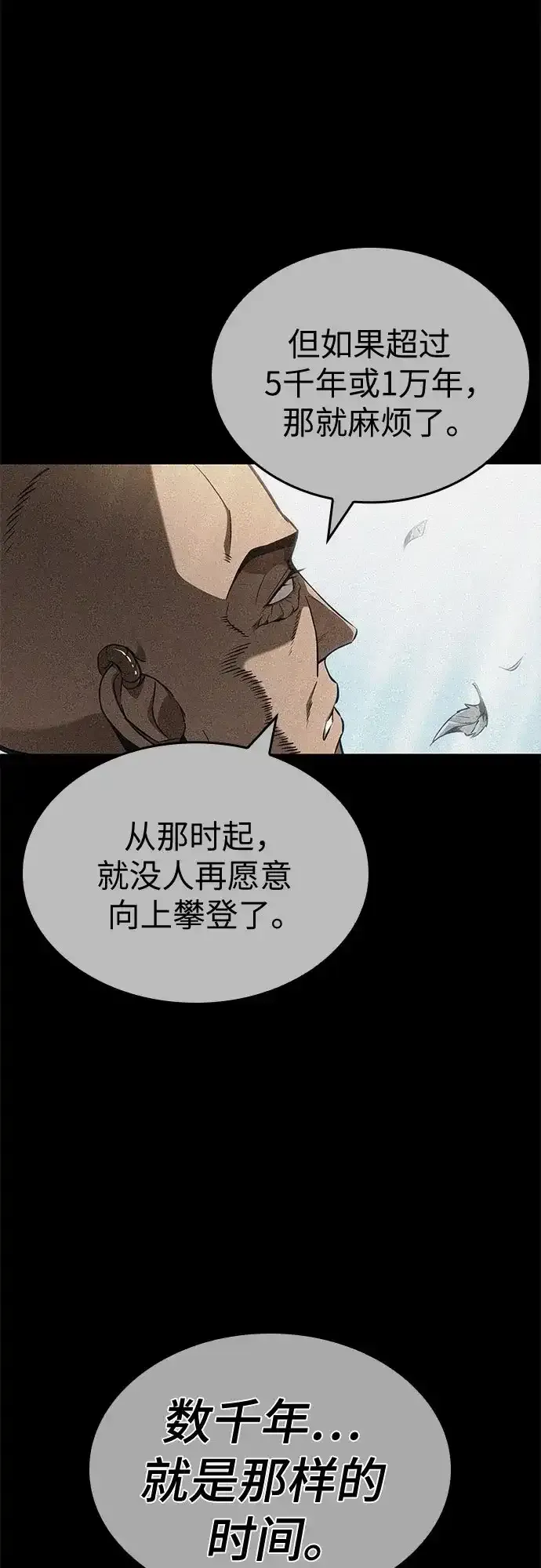 第222话 第19页