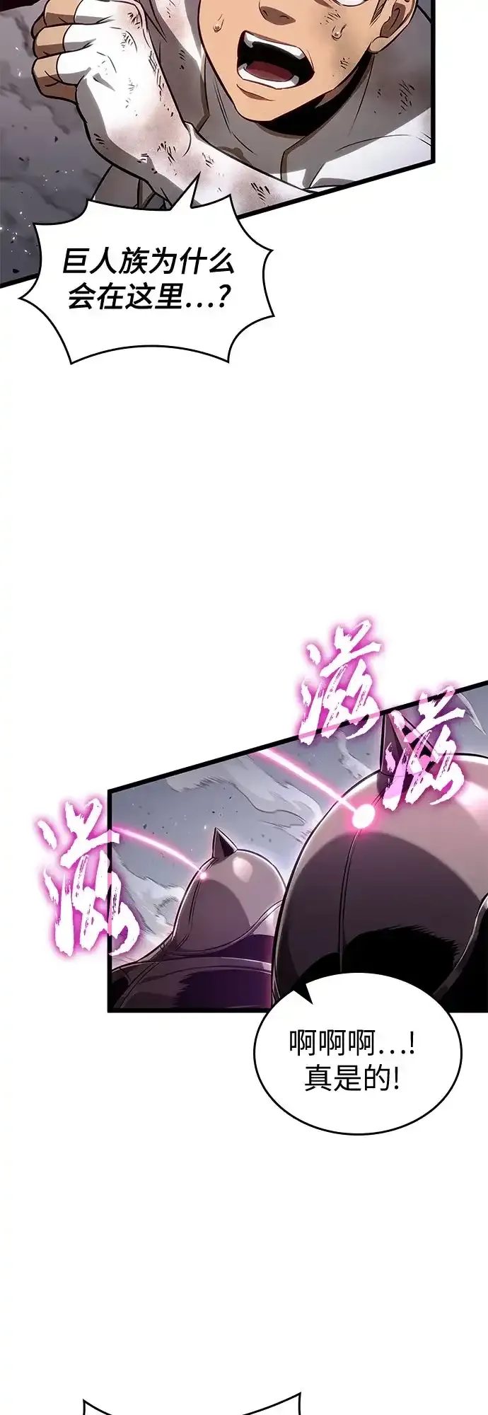 第222话 第40页