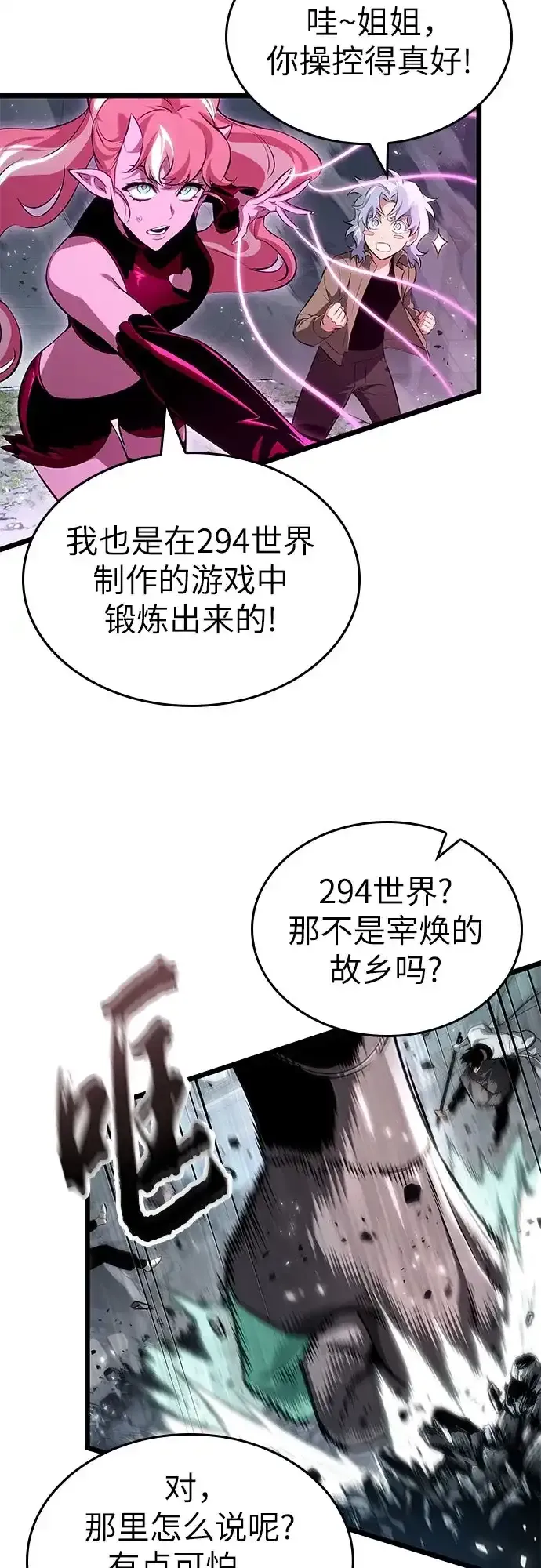 第222话 第43页
