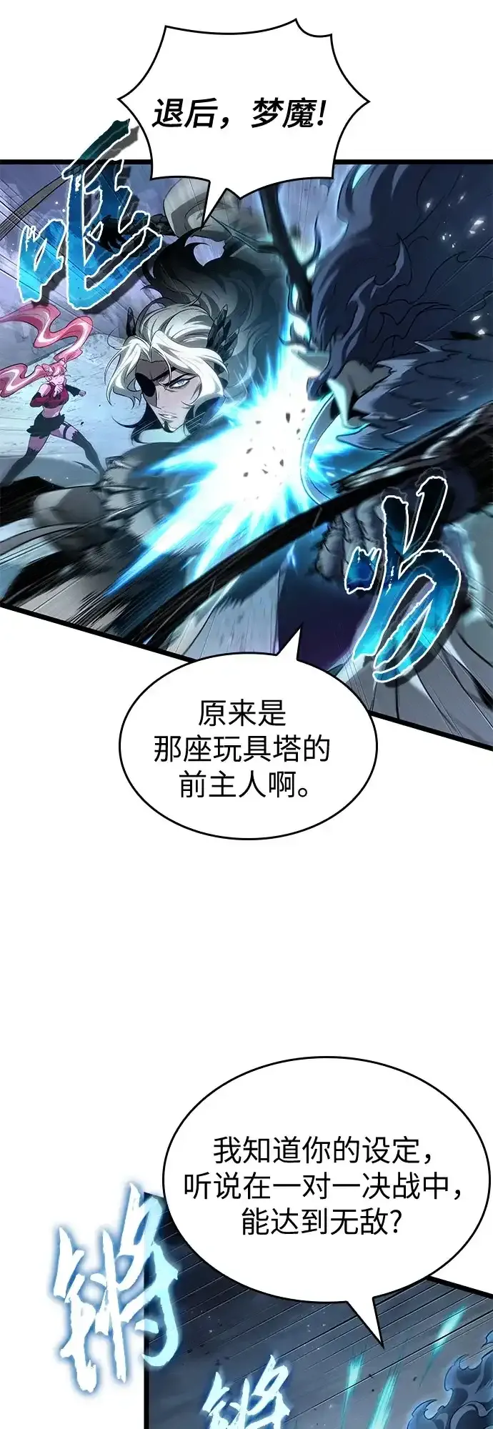 第222话 第50页