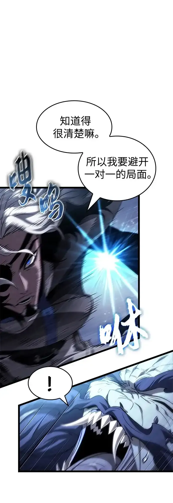 第222话 第52页