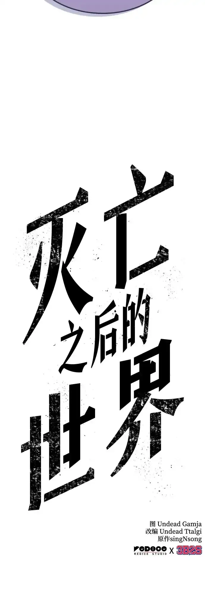第222话 第68页