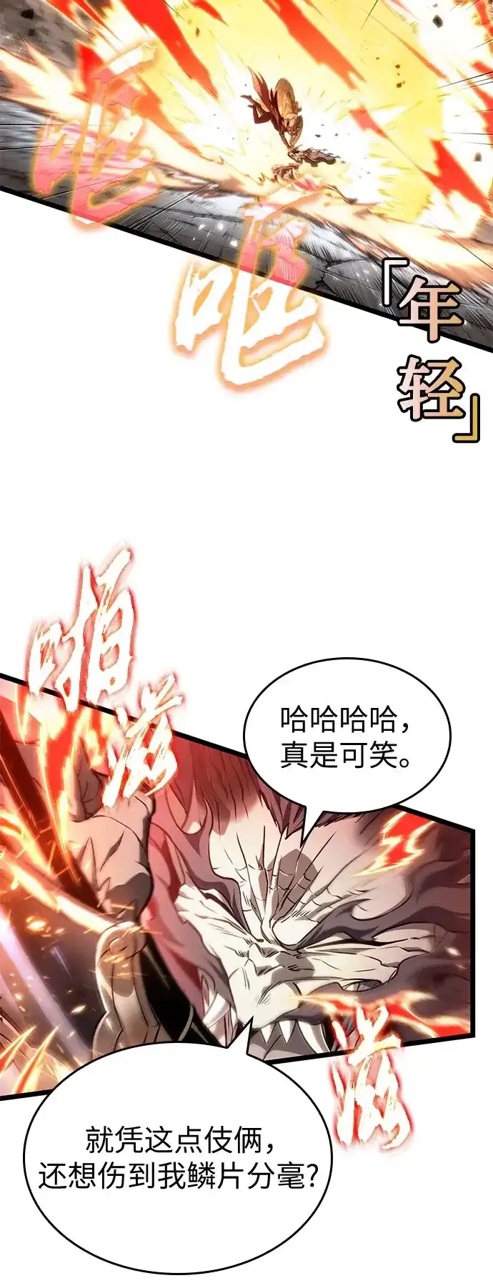 第223话 第7页