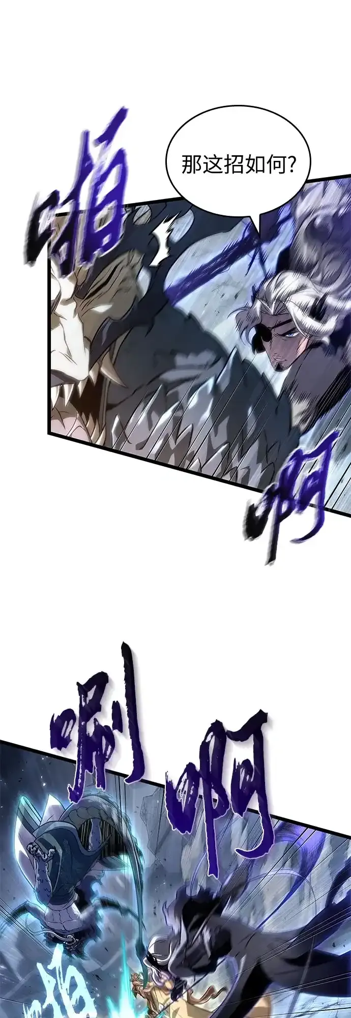 第223话 第8页