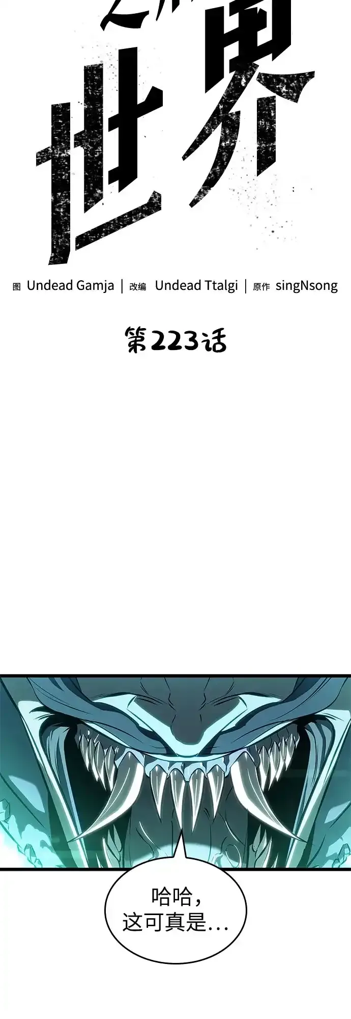 第223话 第27页