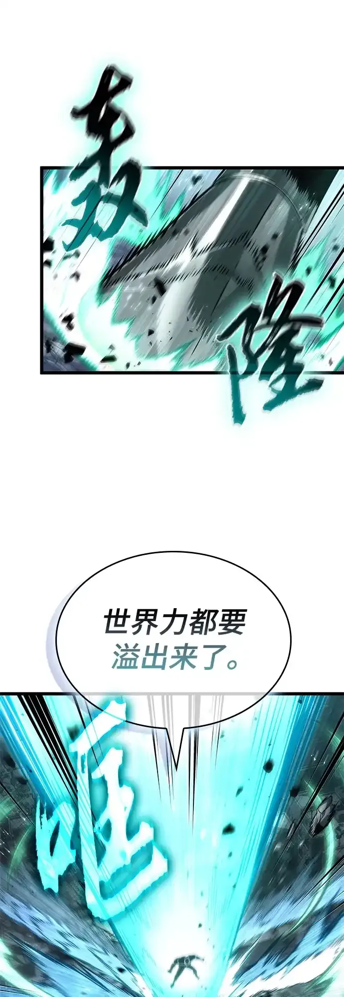 第223话 第28页