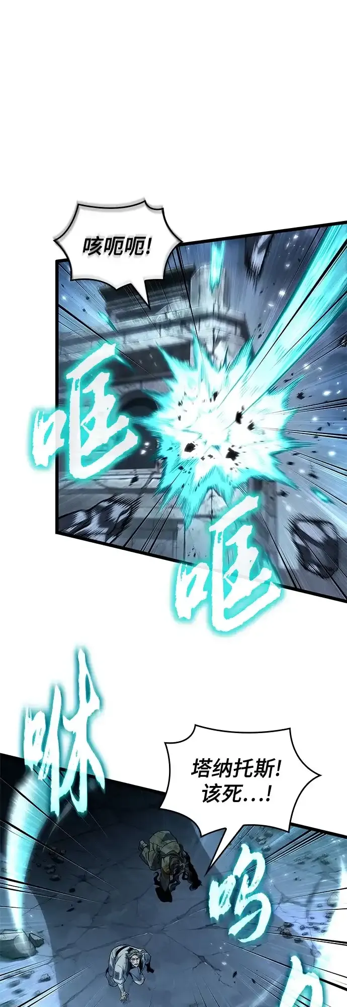 第223话 第43页