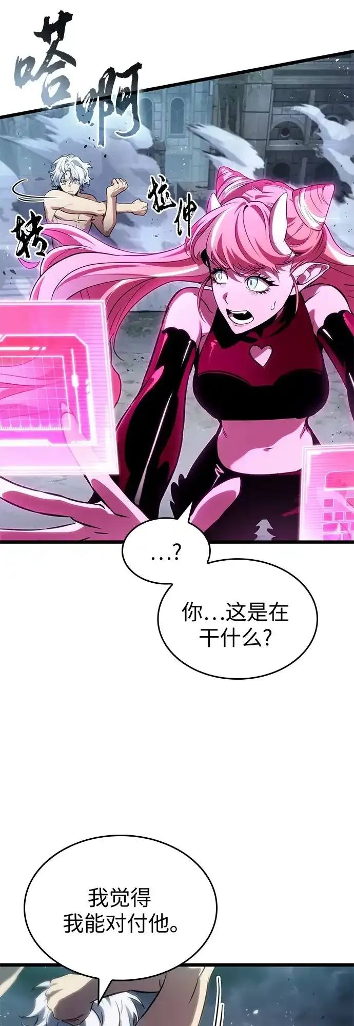 第223话 第54页