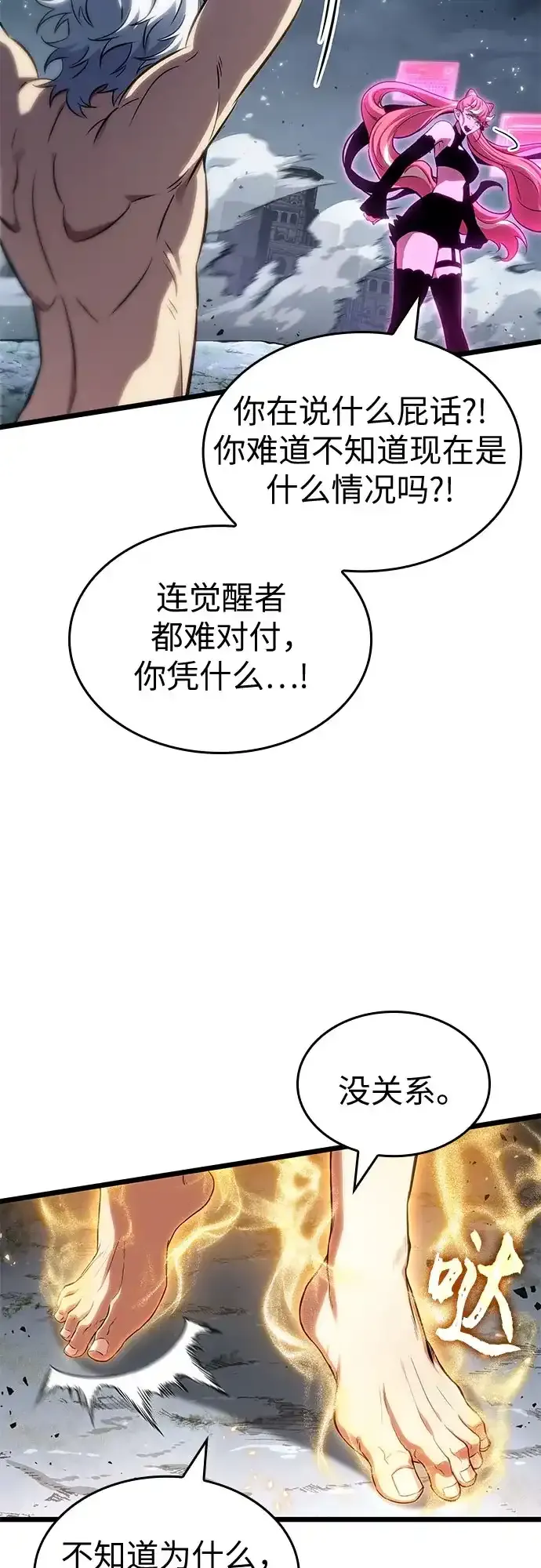 第223话 第55页