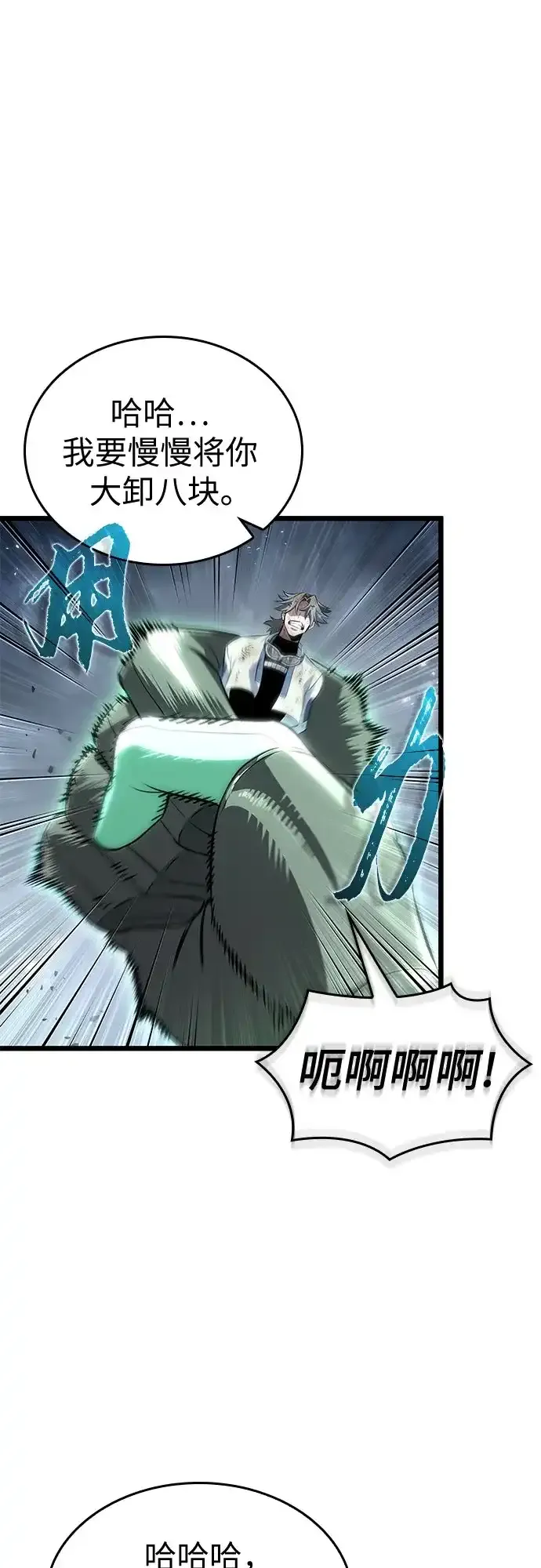 第224话 第2页